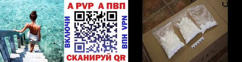 Купить закладки  Николаевск  A PVP VHQ 