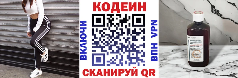 Кодеиновый сироп Lean напиток Lean (лин) Николаевск