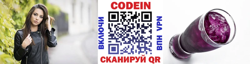 Купить  Николаевск  Codein Purple Drank 
