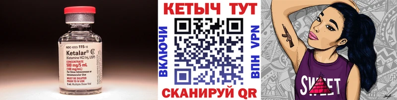 Купить  Николаевск  КЕТАМИН VHQ 