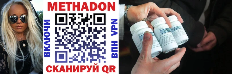 МЕТАДОН VHQ  Купить  Николаевск 